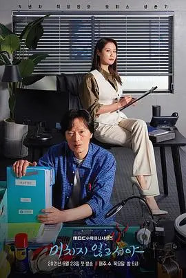 《直到疯狂》影评:职场生存与人性挣扎的极致刻画