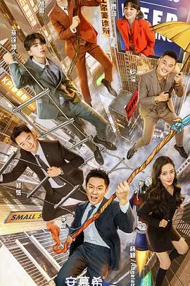 《奔跑吧 第五季 (粉丝悠享版)》:爆笑升级,谁才是真正的游戏王?