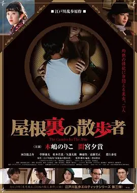 《屋顶的散步者》:城市边缘的诗意漫游与人生追寻